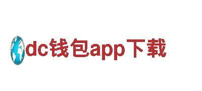 dc钱包app下载-纸业巨擘